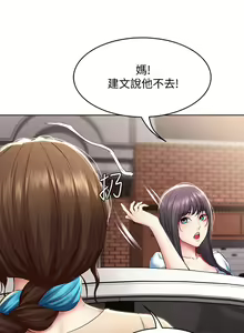 Page 491 of Boarding Diary 寄宿日记 60-75 - preview thumbnail