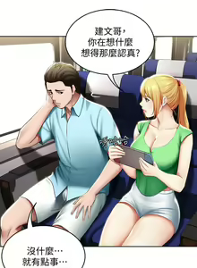 Page 493 of Boarding Diary 寄宿日记 60-75 - preview thumbnail
