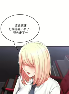 Page 50 of Boarding Diary 寄宿日记 60-75 - preview thumbnail