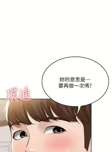 Page 5 of Boarding Diary 寄宿日记 60-75 - preview thumbnail