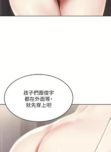 Page 510 of Boarding Diary 寄宿日记 60-75 - preview thumbnail