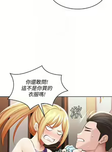 Page 515 of Boarding Diary 寄宿日记 60-75 - preview thumbnail