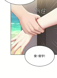 Page 521 of Boarding Diary 寄宿日记 60-75 - preview thumbnail