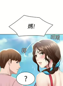 Page 527 of Boarding Diary 寄宿日记 60-75 - preview thumbnail