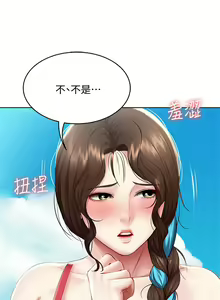 Page 529 of Boarding Diary 寄宿日记 60-75 - preview thumbnail