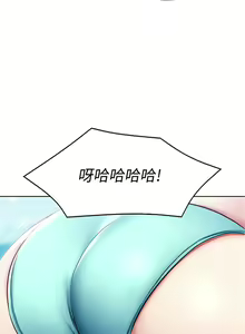 Page 532 of Boarding Diary 寄宿日记 60-75 - preview thumbnail