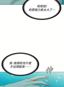 Page 538 of Boarding Diary 寄宿日记 60-75 - preview thumbnail