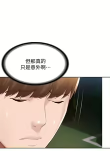 Page 54 of Boarding Diary 寄宿日记 60-75 - preview thumbnail