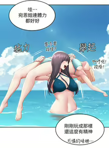 Page 542 of Boarding Diary 寄宿日记 60-75 - preview thumbnail