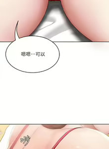 Page 550 of Boarding Diary 寄宿日记 60-75 - preview thumbnail