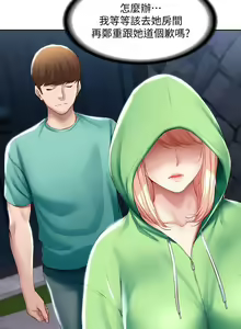 Page 55 of Boarding Diary 寄宿日记 60-75 - preview thumbnail