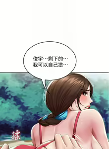 Page 558 of Boarding Diary 寄宿日记 60-75 - preview thumbnail