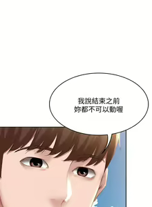 Page 559 of Boarding Diary 寄宿日记 60-75 - preview thumbnail