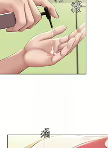 Page 560 of Boarding Diary 寄宿日记 60-75 - preview thumbnail
