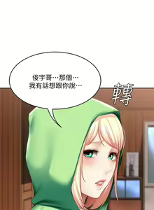 Page 56 of Boarding Diary 寄宿日记 60-75 - preview thumbnail