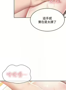 Page 564 of Boarding Diary 寄宿日记 60-75 - preview thumbnail