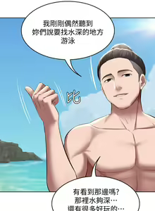 Page 572 of Boarding Diary 寄宿日记 60-75 - preview thumbnail