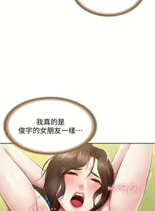 Page 578 of Boarding Diary 寄宿日记 60-75 - preview thumbnail