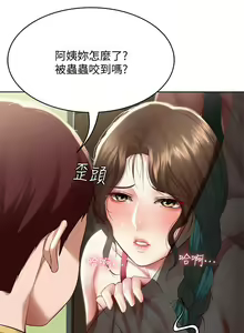 Page 592 of Boarding Diary 寄宿日记 60-75 - preview thumbnail