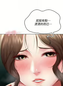 Page 593 of Boarding Diary 寄宿日记 60-75 - preview thumbnail