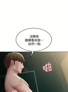 Page 594 of Boarding Diary 寄宿日记 60-75 - preview thumbnail