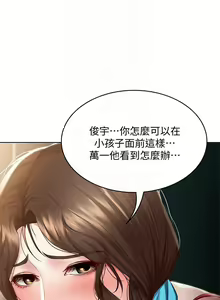 Page 597 of Boarding Diary 寄宿日记 60-75 - preview thumbnail