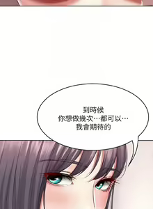 Page 6 of Boarding Diary 寄宿日记 60-75 - preview thumbnail