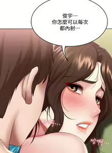 Page 605 of Boarding Diary 寄宿日记 60-75 - preview thumbnail