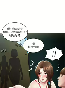 Page 610 of Boarding Diary 寄宿日记 60-75 - preview thumbnail
