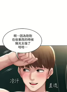 Page 613 of Boarding Diary 寄宿日记 60-75 - preview thumbnail