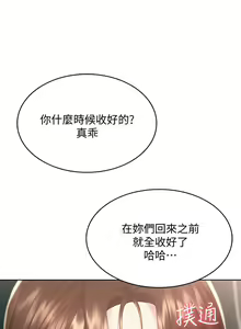 Page 614 of Boarding Diary 寄宿日记 60-75 - preview thumbnail