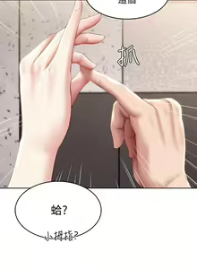 Page 629 of Boarding Diary 寄宿日记 60-75 - preview thumbnail