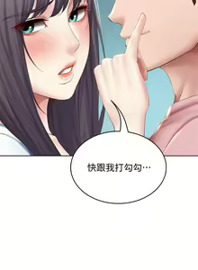 Page 634 of Boarding Diary 寄宿日记 60-75 - preview thumbnail