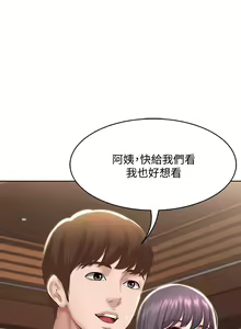 Page 640 of Boarding Diary 寄宿日记 60-75 - preview thumbnail