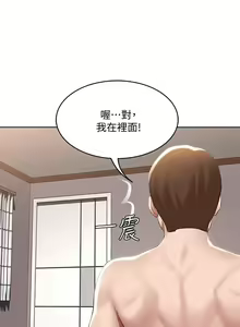 Page 64 of Boarding Diary 寄宿日记 60-75 - preview thumbnail