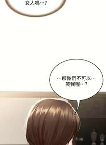 Page 642 of Boarding Diary 寄宿日记 60-75 - preview thumbnail