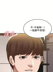 Page 645 of Boarding Diary 寄宿日记 60-75 - preview thumbnail