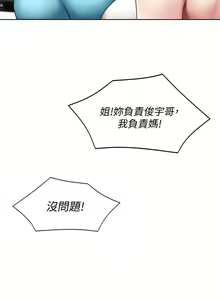 Page 648 of Boarding Diary 寄宿日记 60-75 - preview thumbnail
