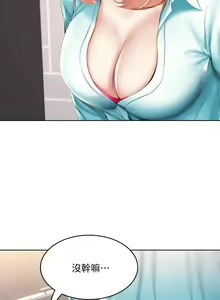 Page 65 of Boarding Diary 寄宿日记 60-75 - preview thumbnail