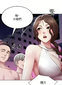 Page 657 of Boarding Diary 寄宿日记 60-75 - preview thumbnail