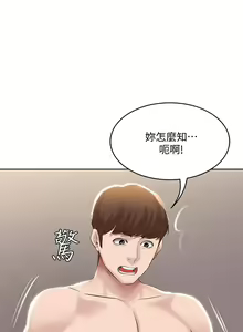Page 66 of Boarding Diary 寄宿日记 60-75 - preview thumbnail