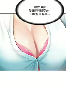 Page 71 of Boarding Diary 寄宿日记 60-75 - preview thumbnail
