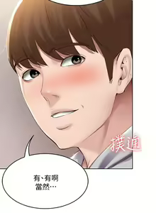 Page 72 of Boarding Diary 寄宿日记 60-75 - preview thumbnail
