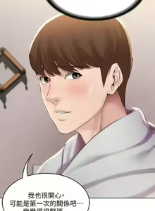 Page 73 of Boarding Diary 寄宿日记 60-75 - preview thumbnail