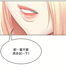 Page 74 of Boarding Diary 寄宿日记 60-75 - preview thumbnail