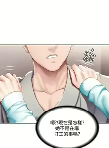 Page 75 of Boarding Diary 寄宿日记 60-75 - preview thumbnail