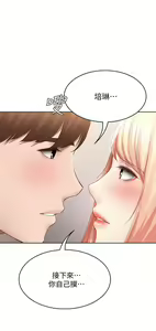 Page 79 of Boarding Diary 寄宿日记 60-75 - preview thumbnail