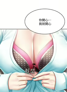 Page 81 of Boarding Diary 寄宿日记 60-75 - preview thumbnail