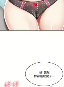 Page 82 of Boarding Diary 寄宿日记 60-75 - preview thumbnail