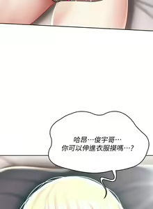 Page 85 of Boarding Diary 寄宿日记 60-75 - preview thumbnail